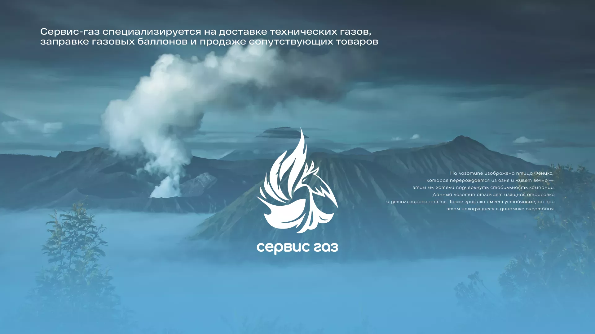 Создание сайта компании «Сервис газ» в Кудымкаре