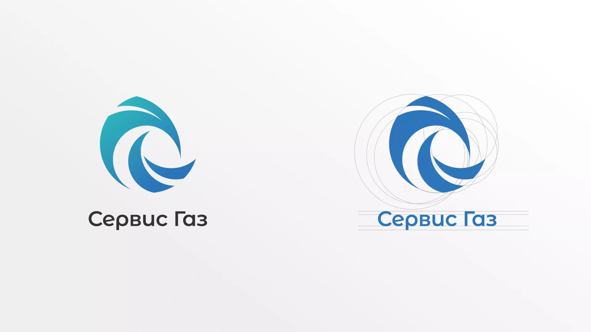 Создание логотипа газовой компании «Сервис Газ» в Кудымкаре
