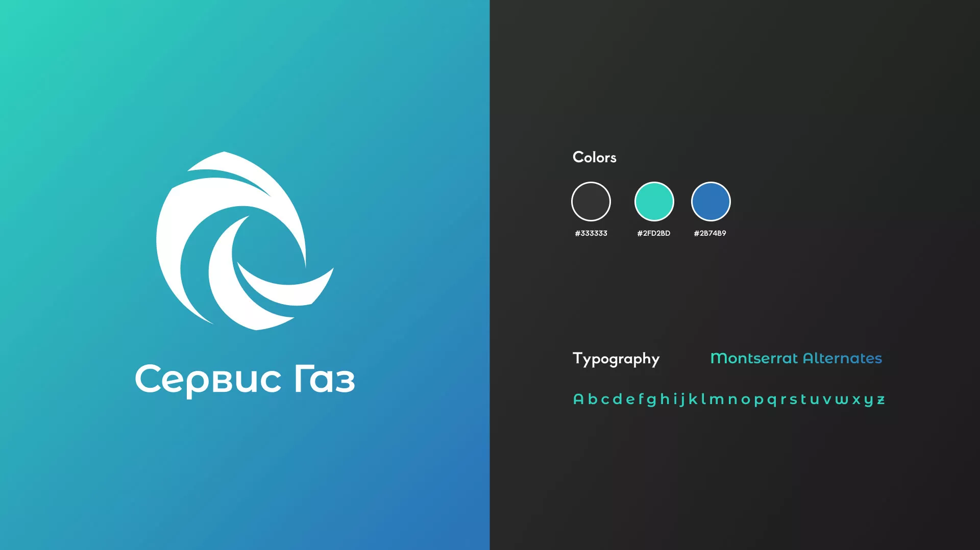 Создание логотипа газовой компании «Сервис Газ» в Кудымкаре