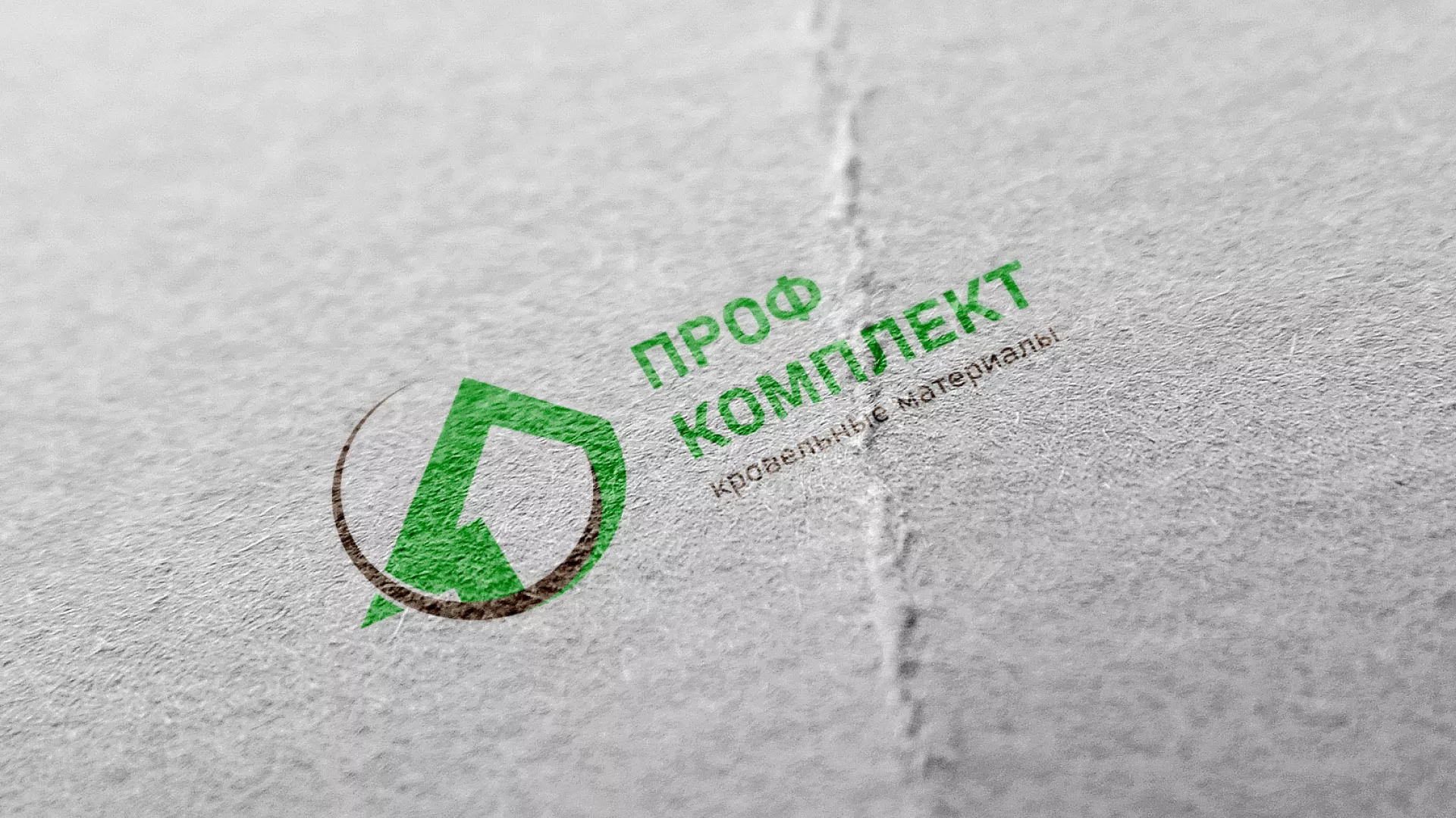 Разработка логотипа компании «Проф Комплект» в Кудымкаре