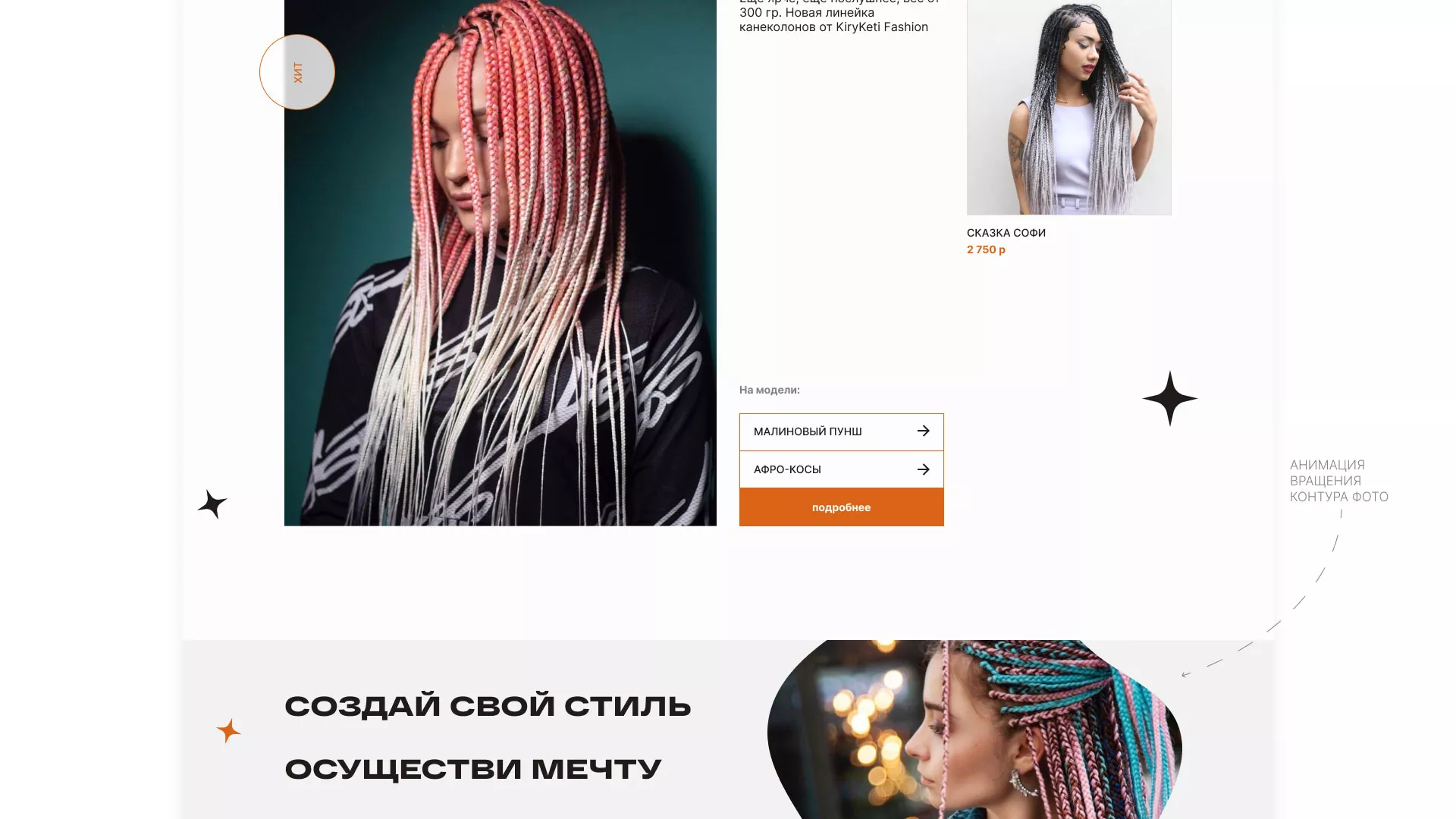 Создание интернет-магазина «КудриШоп» в Кудымкаре