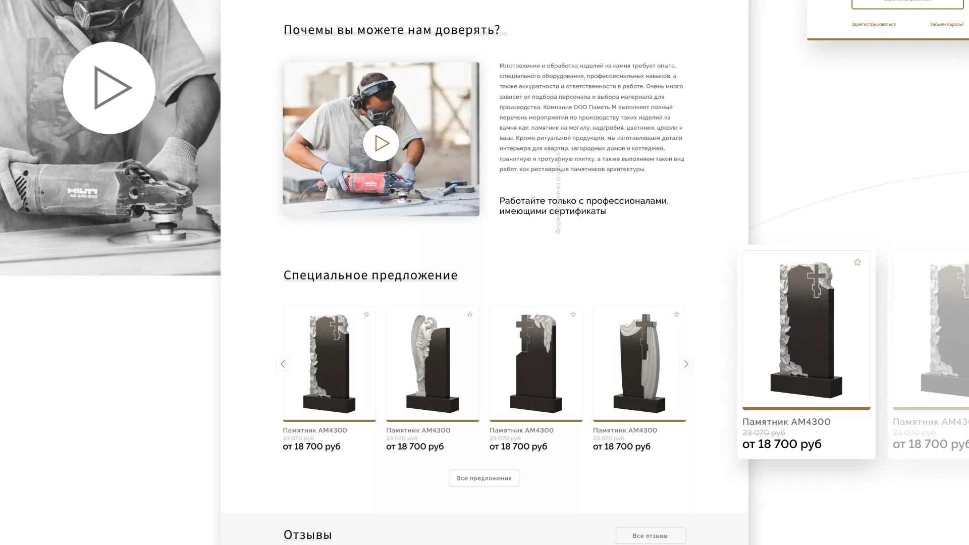 Разработка логотипа и сайта компании «Память-М» в Кудымкаре