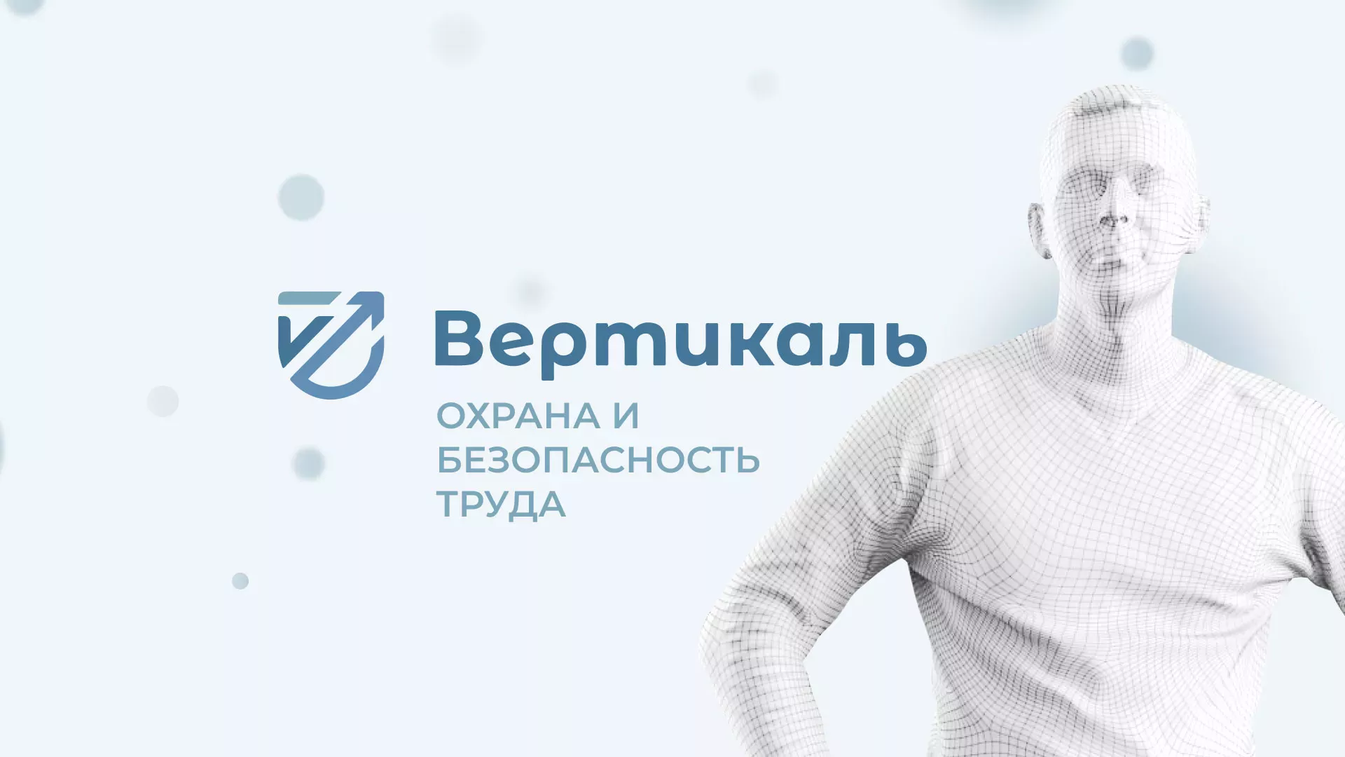 Создание сайта учебного центра «Вертикаль» в Кудымкаре