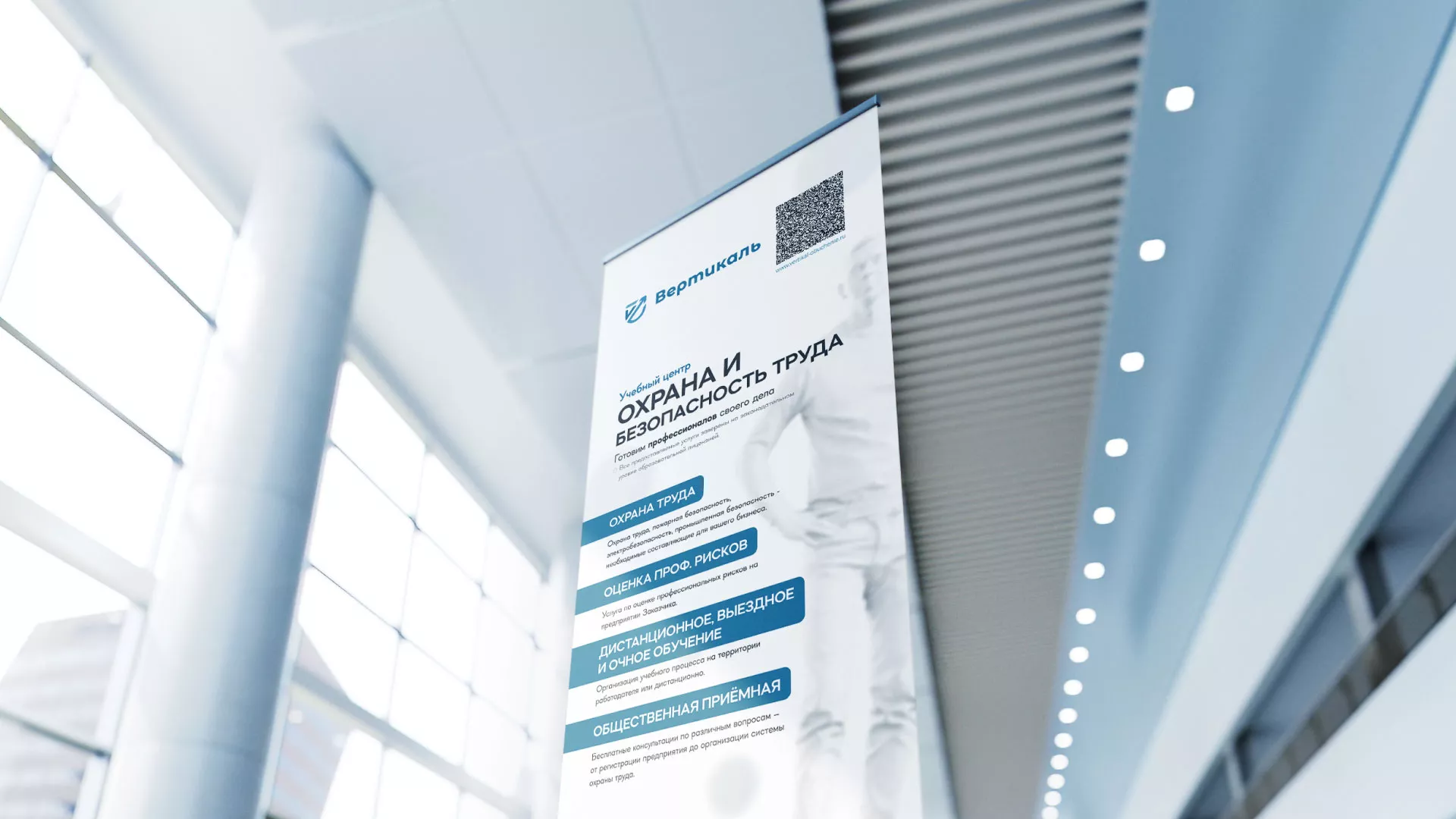 Разработка дизайн-макета ролл-ап стенда для учебного центра «Вертикаль» в Кудымкаре