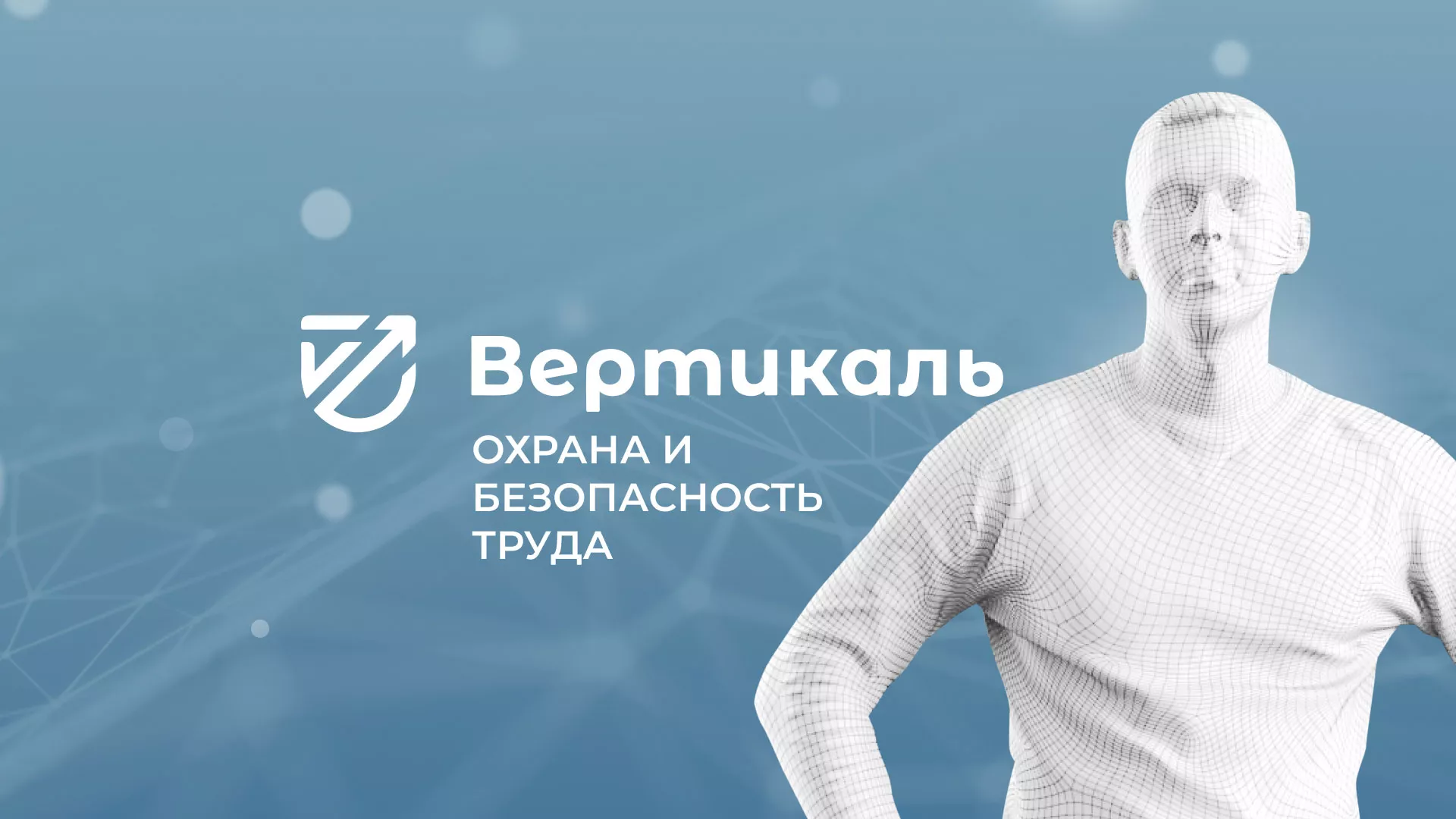 Разработка презентации для учебного центра «Вертикаль» в Кудымкаре