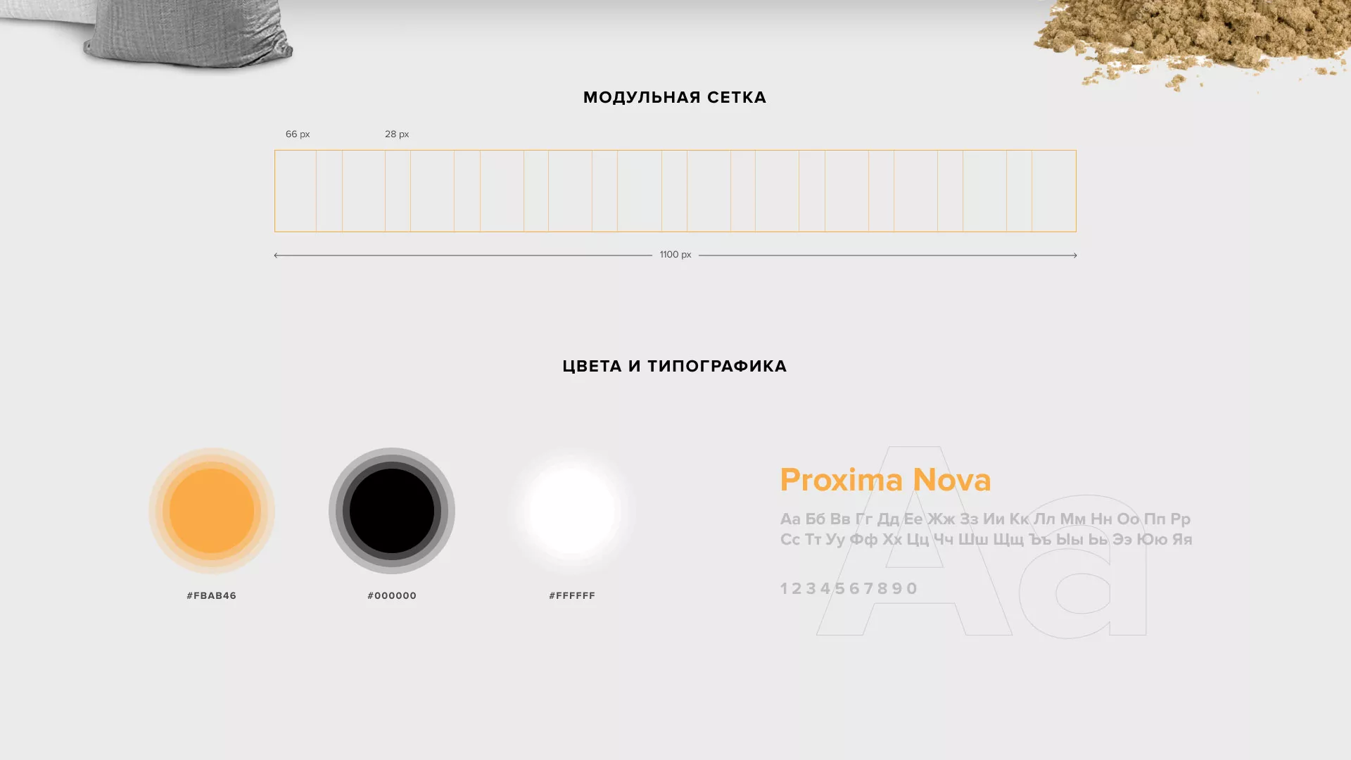 Разработка сайта по продаже нерудных материалов «Карьер» в Кудымкаре