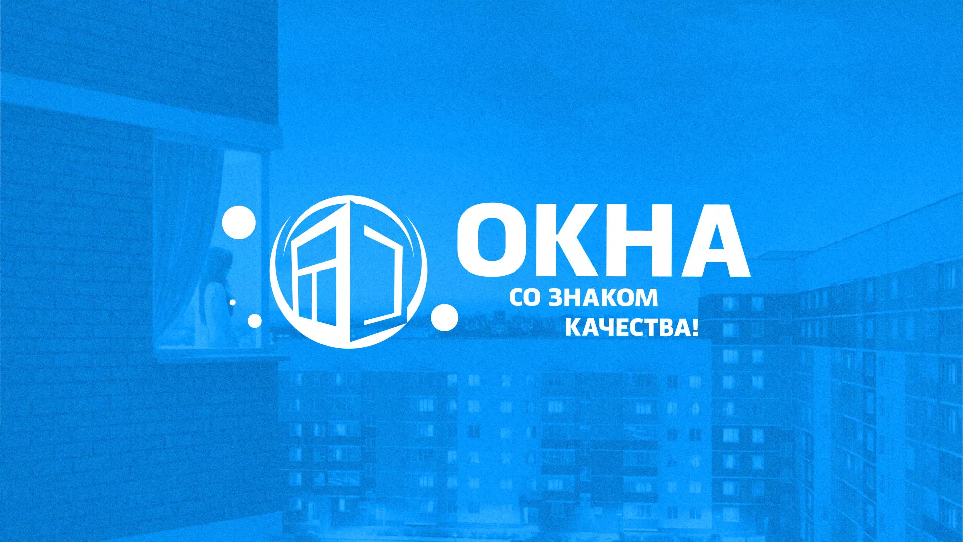Создание сайта компании «Окна ВИДО» в Кудымкаре