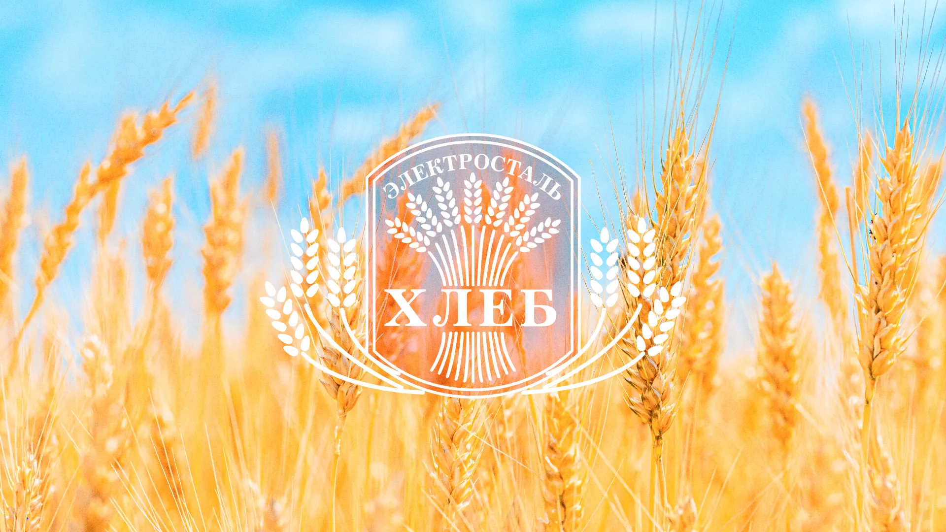 Создание сайта для хлебзавода в Кудымкаре