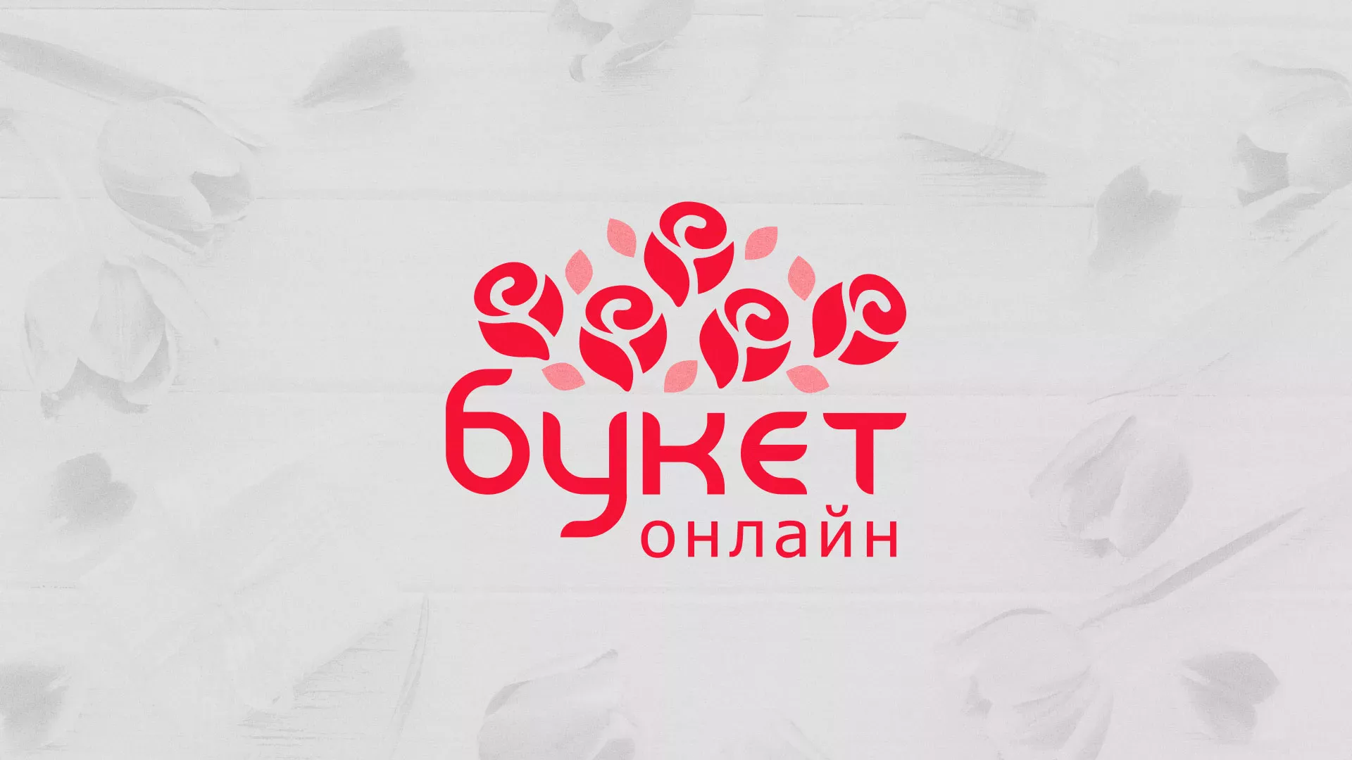 Создание интернет-магазина «Букет-онлайн» по цветам в Кудымкаре