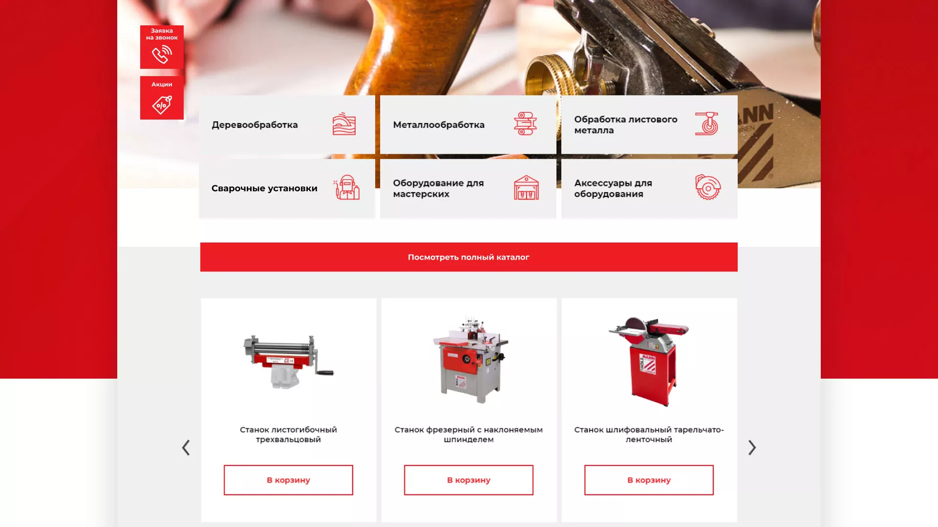 Создание сайта компании «HOLZMANN Maschinen GmbH» в Кудымкаре