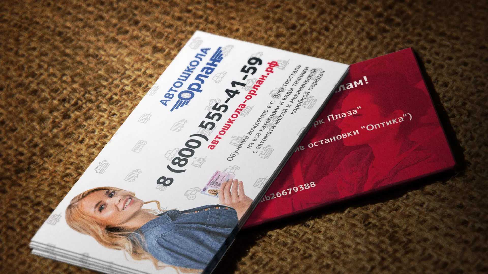 Разработка рекламных визиток автошколы «Орлан» в Кудымкаре