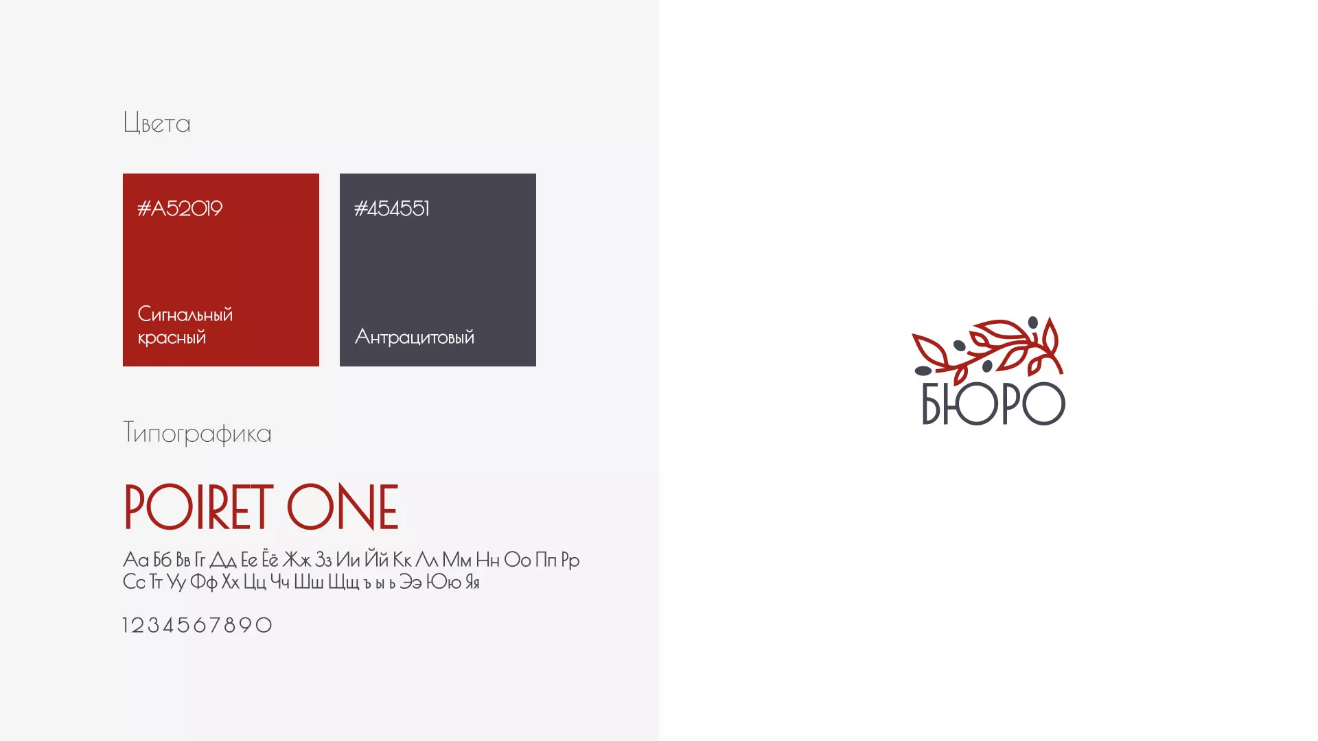 Разработка логотипа для бюро ритуальных услуг в Кудымкаре