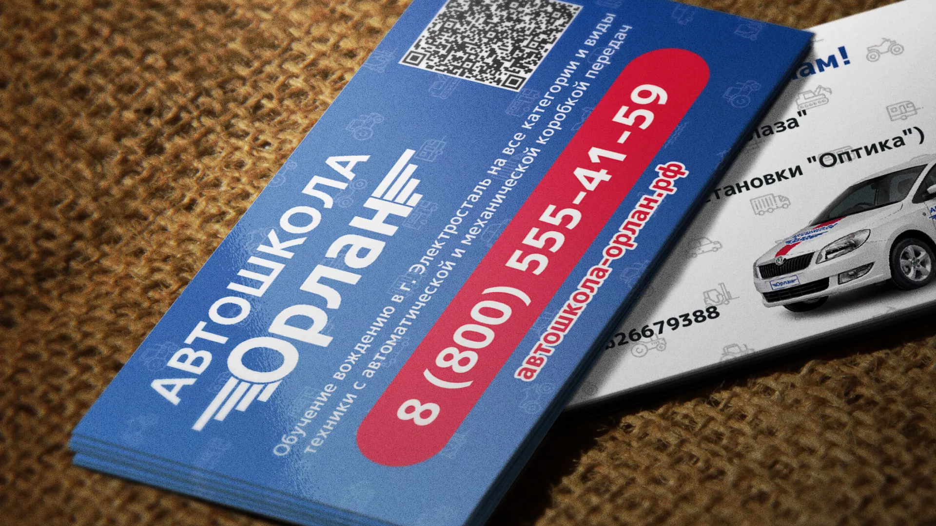 Разработка промо-визиток для автошколы «Орлан» в Кудымкаре