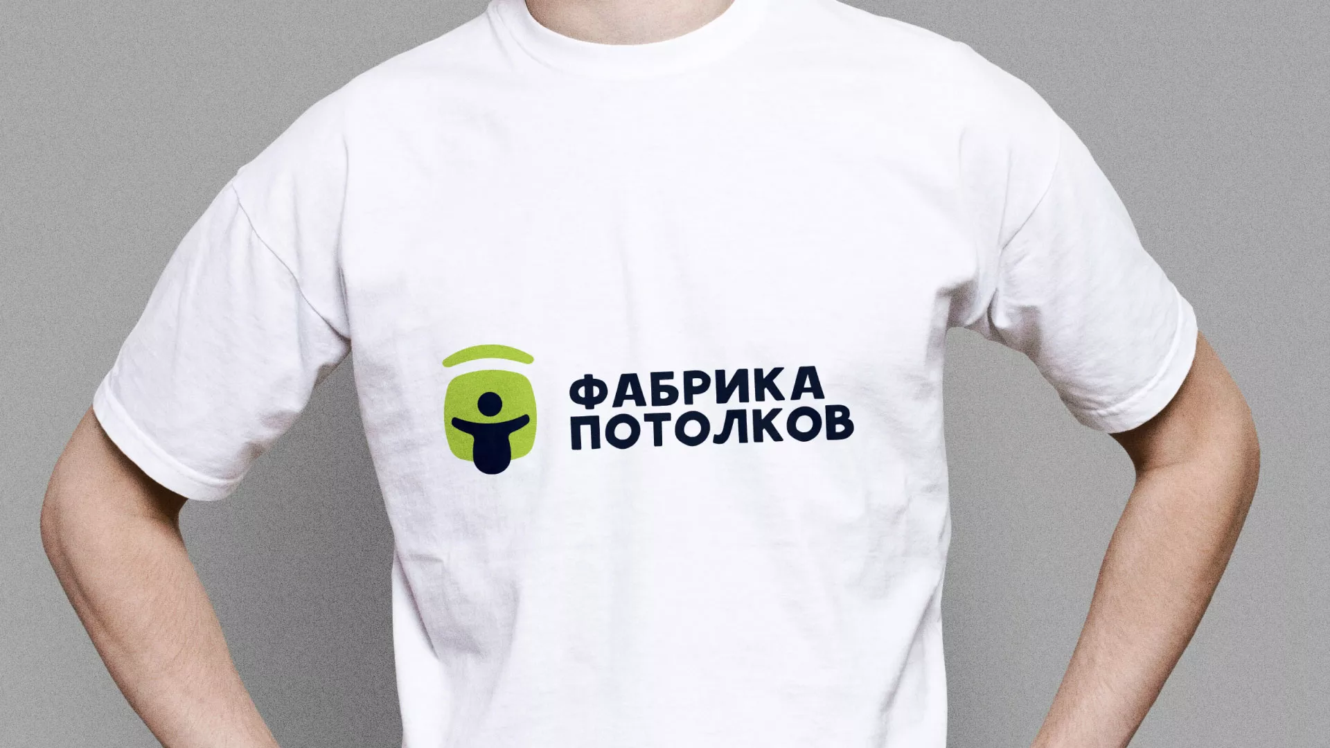 Разработка фирменного стиля для фабрики натяжных потолков в Кудымкаре