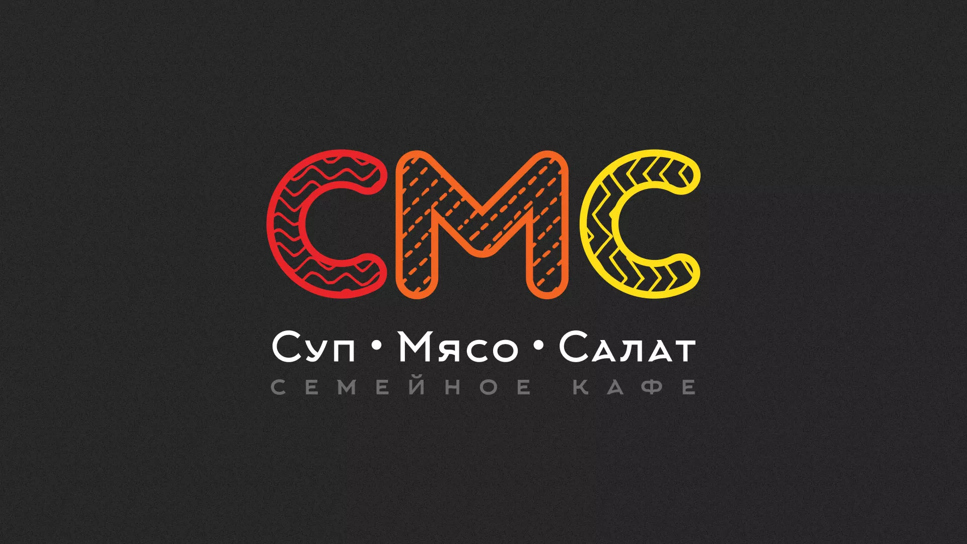 Разработка сайта кафе-столовой «Суп-Мясо-Салат» в Кудымкаре