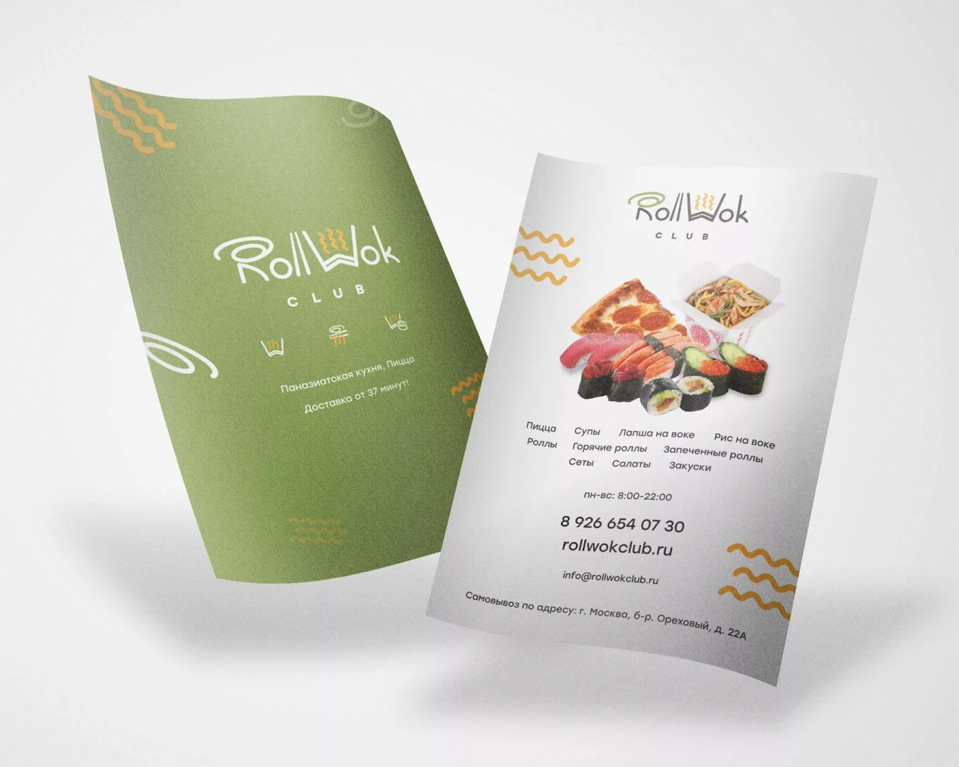 Создание дизайна листовок суши-бара «Roll Wok Club» в Кудымкаре
